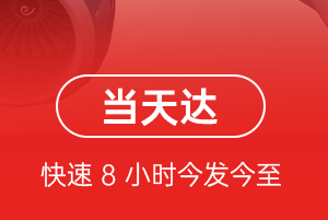 扎兰屯成吉思汗空运航空货运公司【机场